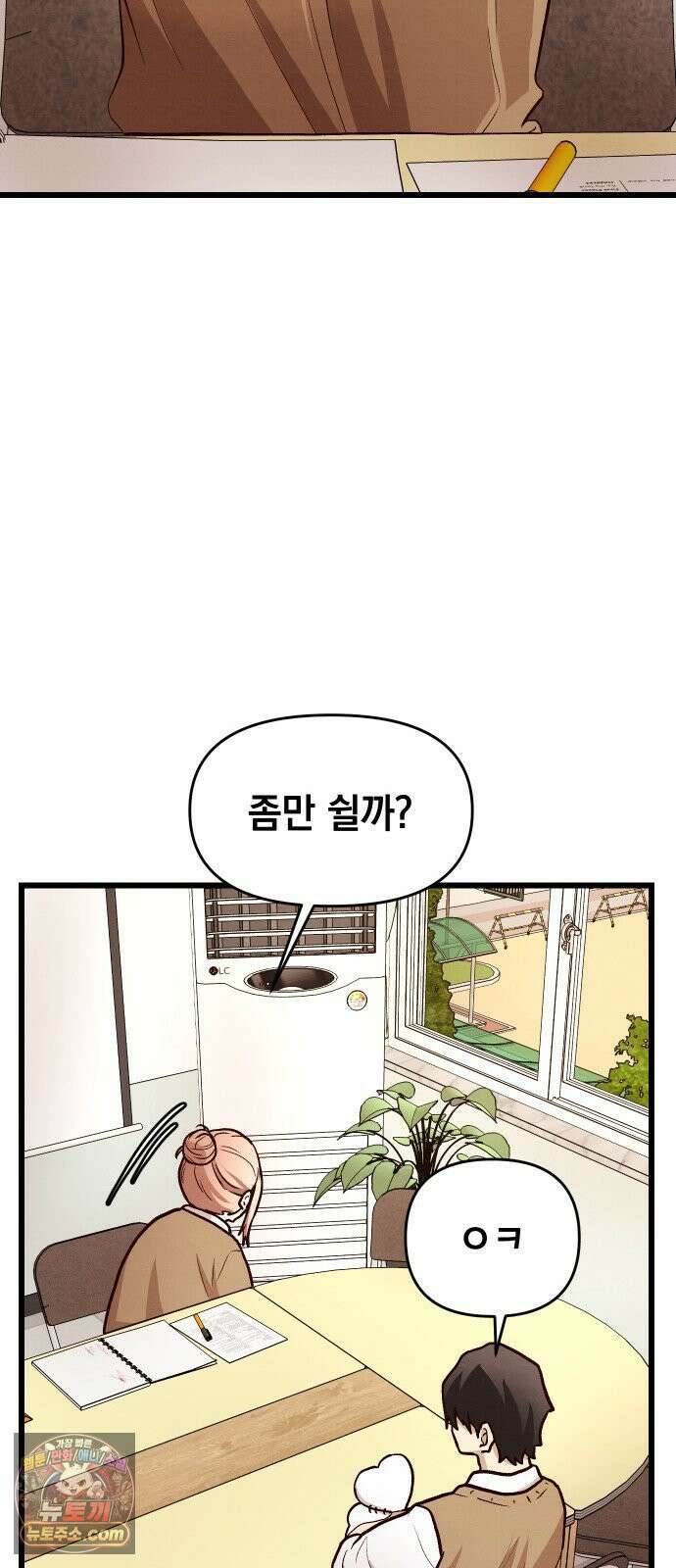 최강의 로맨티스트 13화． 알리오올리오 페르난데스의 브레인롯 마크투 자습서 23