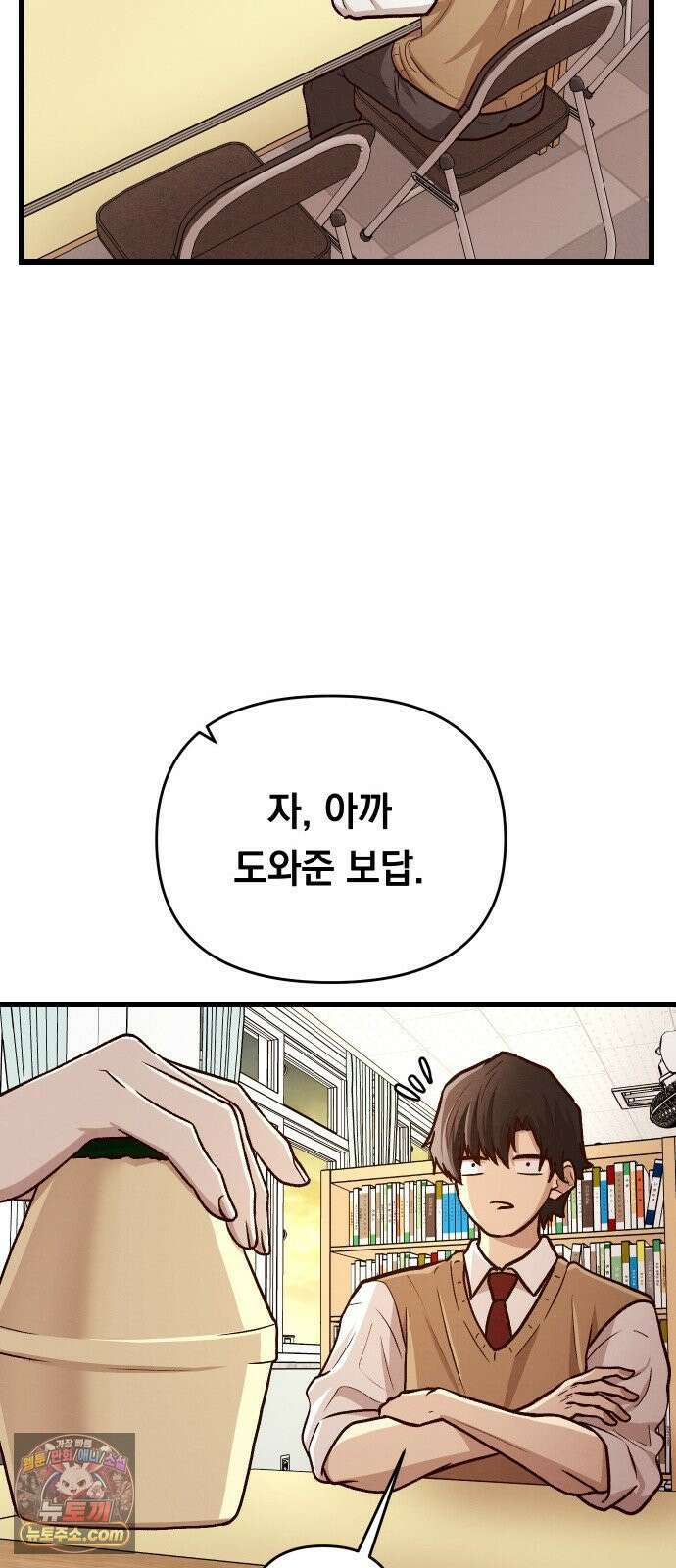 최강의 로맨티스트 13화． 알리오올리오 페르난데스의 브레인롯 마크투 자습서 24