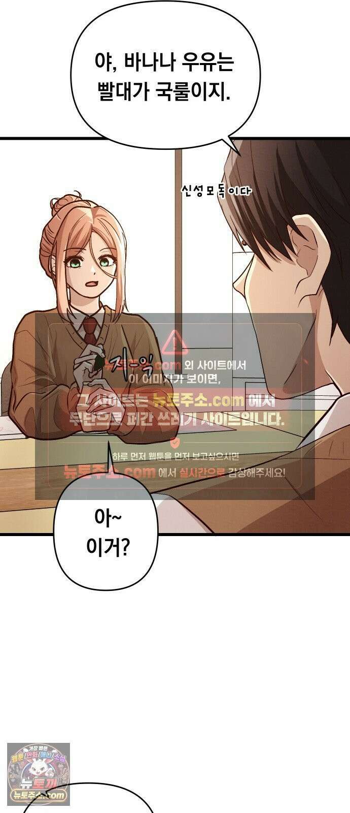최강의 로맨티스트 13화． 알리오올리오 페르난데스의 브레인롯 마크투 자습서 26