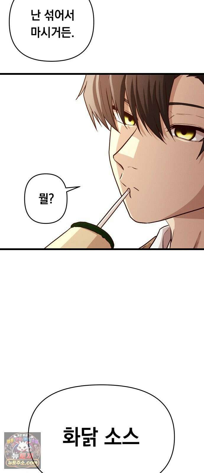 최강의 로맨티스트 13화． 알리오올리오 페르난데스의 브레인롯 마크투 자습서 27