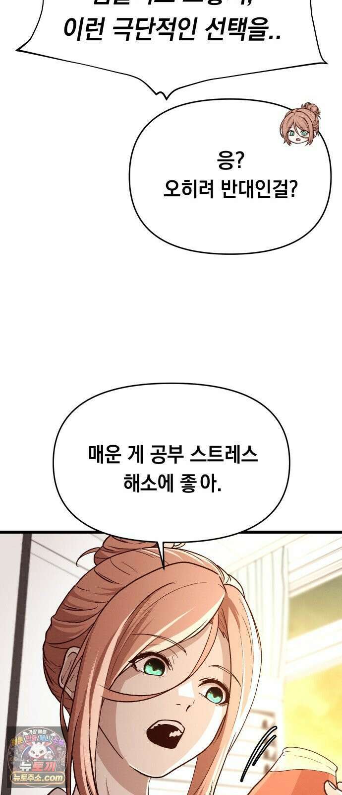 최강의 로맨티스트 13화． 알리오올리오 페르난데스의 브레인롯 마크투 자습서 30