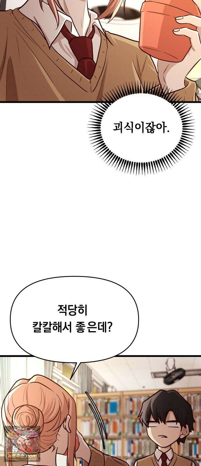 최강의 로맨티스트 13화． 알리오올리오 페르난데스의 브레인롯 마크투 자습서 31