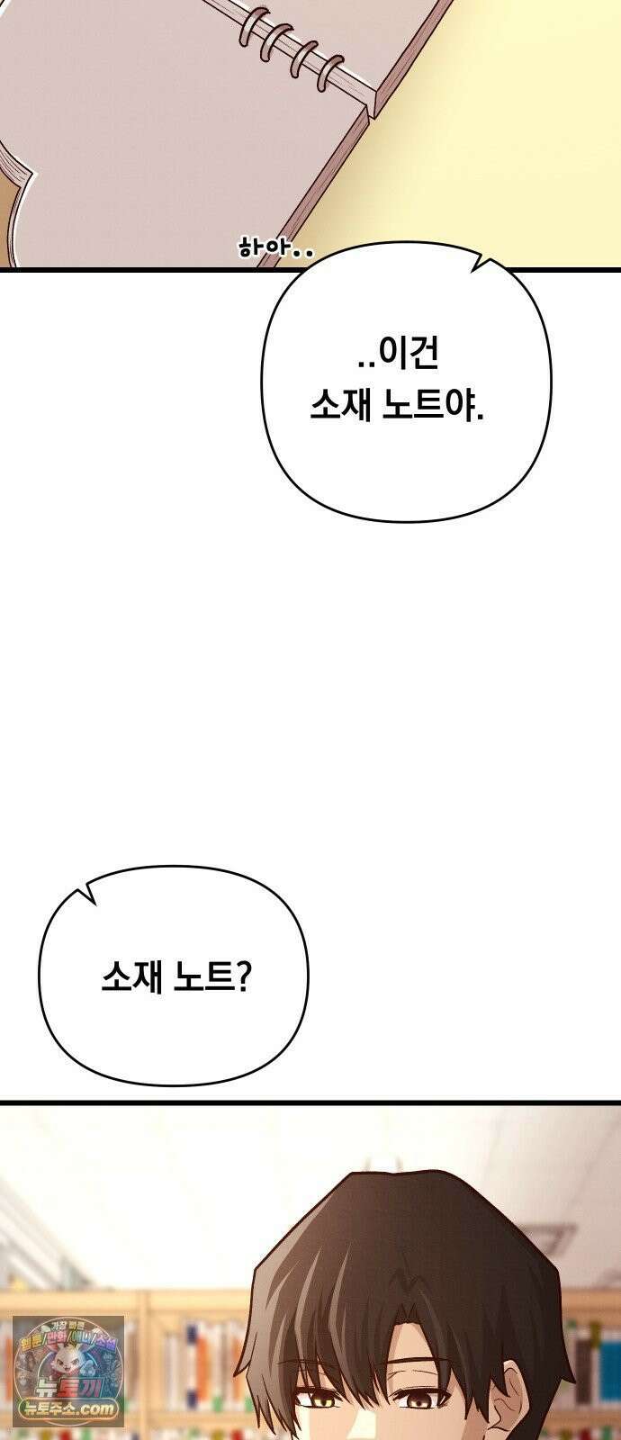 최강의 로맨티스트 13화． 알리오올리오 페르난데스의 브레인롯 마크투 자습서 33