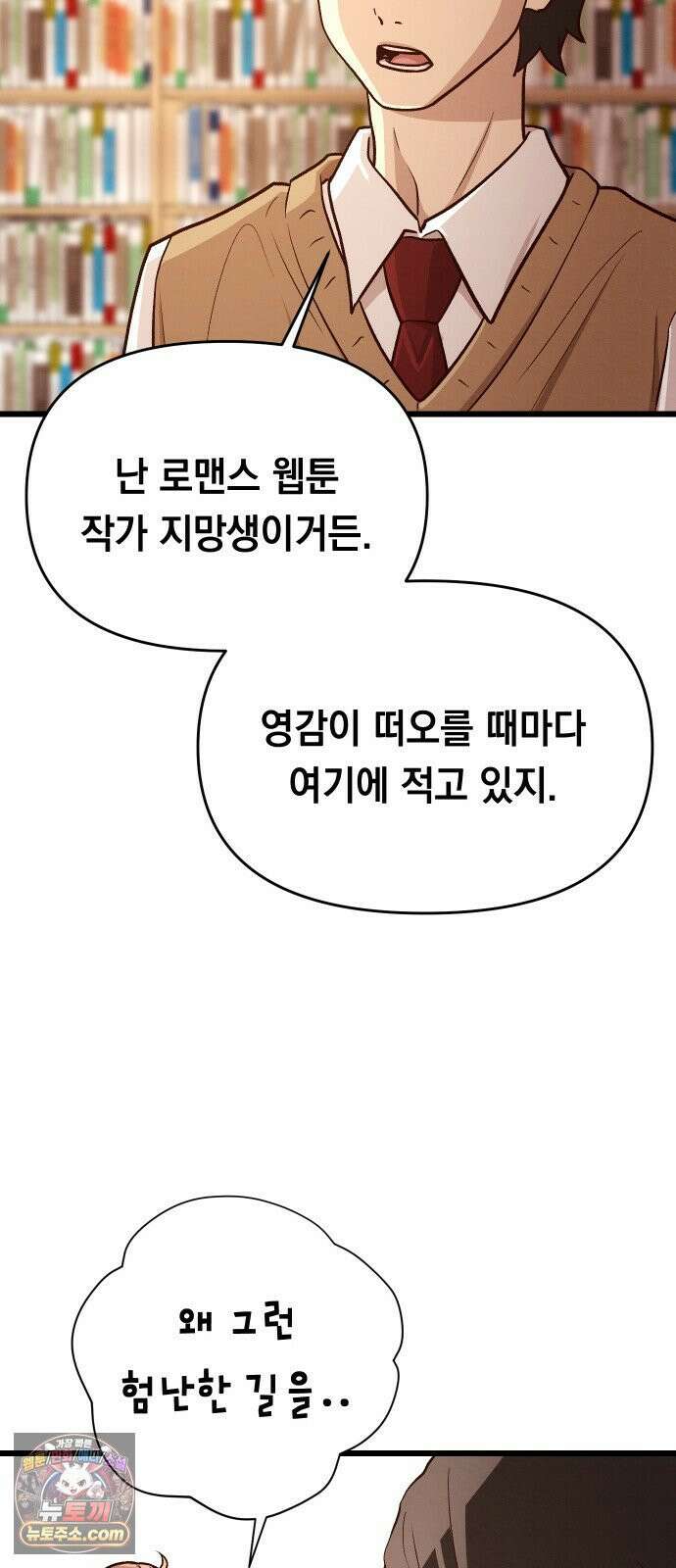 최강의 로맨티스트 13화． 알리오올리오 페르난데스의 브레인롯 마크투 자습서 34