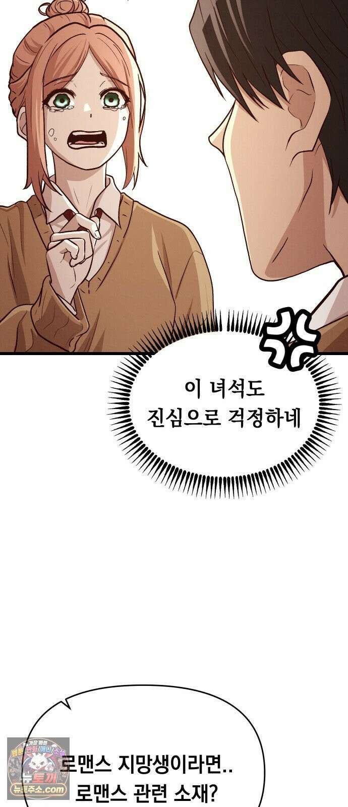 최강의 로맨티스트 13화． 알리오올리오 페르난데스의 브레인롯 마크투 자습서 35