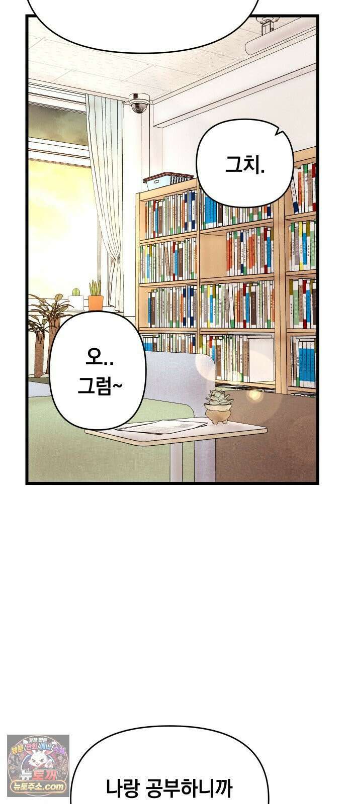 최강의 로맨티스트 13화． 알리오올리오 페르난데스의 브레인롯 마크투 자습서 36