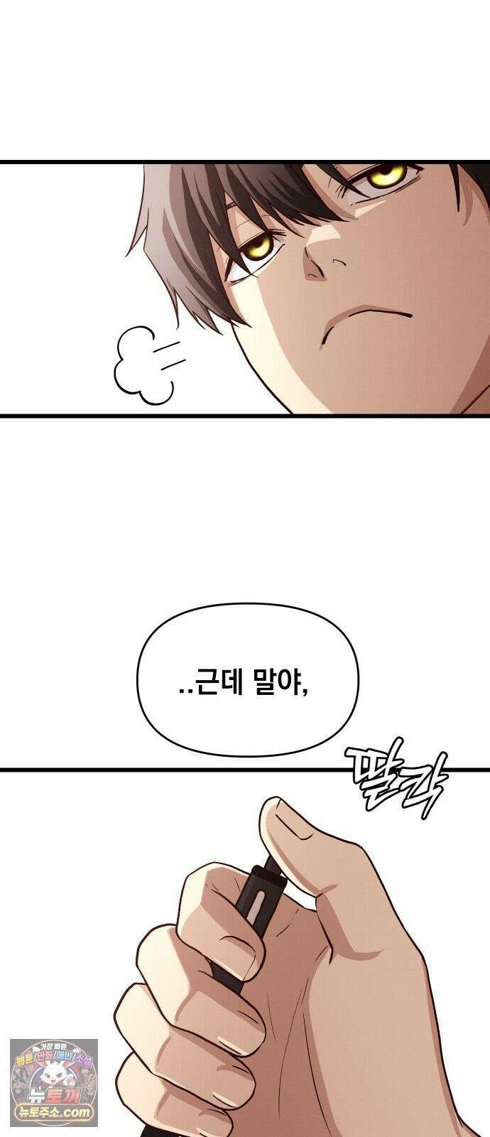 최강의 로맨티스트 13화． 알리오올리오 페르난데스의 브레인롯 마크투 자습서 39