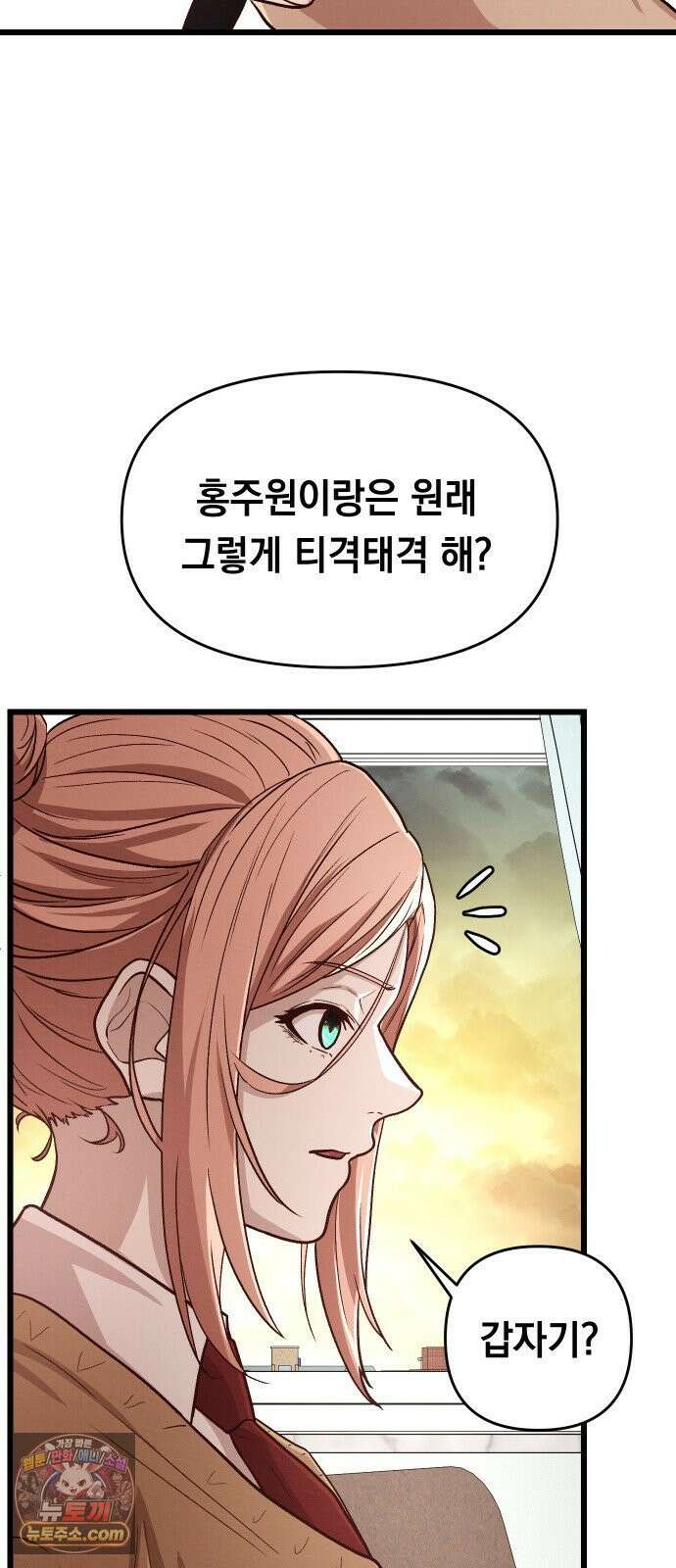 최강의 로맨티스트 13화． 알리오올리오 페르난데스의 브레인롯 마크투 자습서 40
