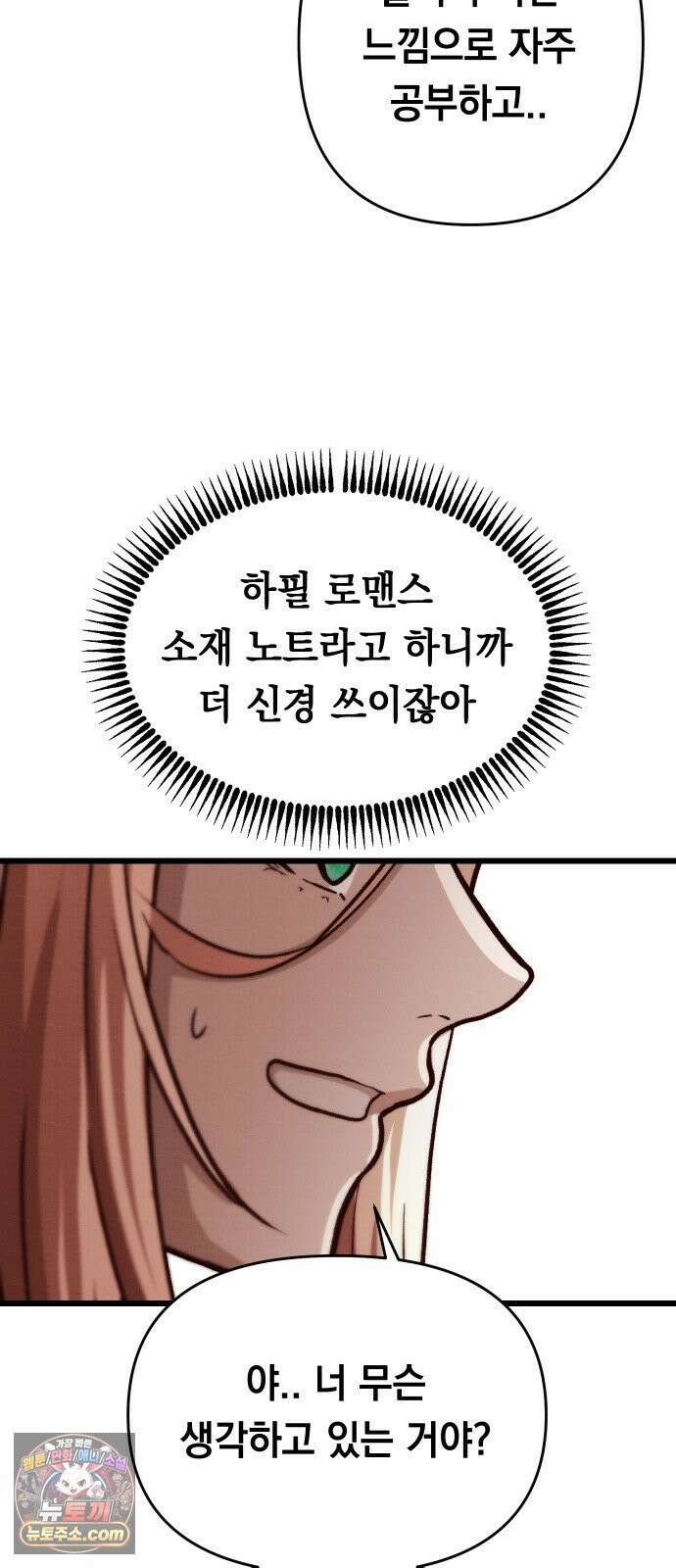 최강의 로맨티스트 13화． 알리오올리오 페르난데스의 브레인롯 마크투 자습서 45