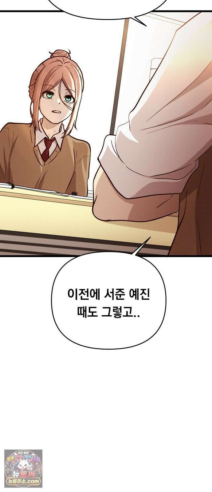 최강의 로맨티스트 13화． 알리오올리오 페르난데스의 브레인롯 마크투 자습서 47