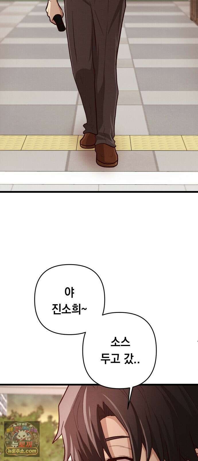 최강의 로맨티스트 13화． 알리오올리오 페르난데스의 브레인롯 마크투 자습서 57