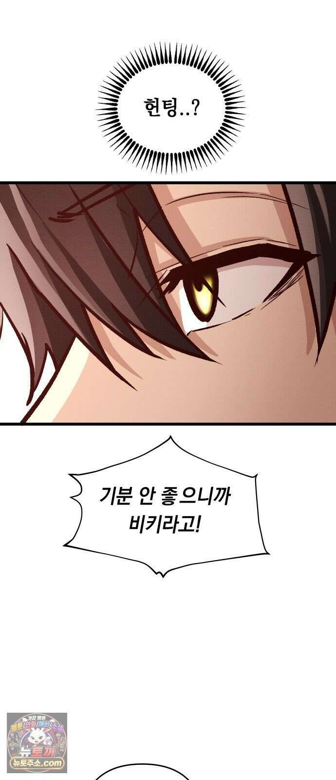 최강의 로맨티스트 13화． 알리오올리오 페르난데스의 브레인롯 마크투 자습서 60