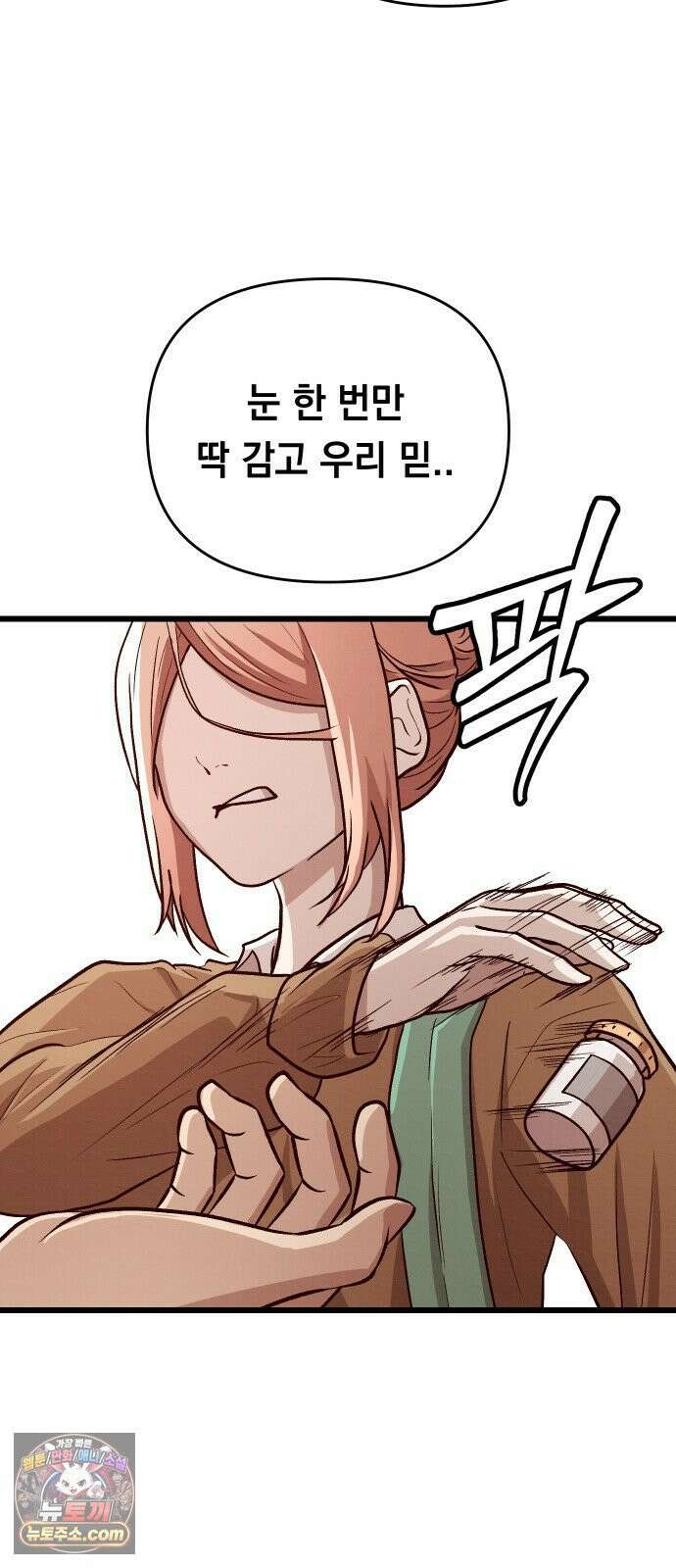 최강의 로맨티스트 13화． 알리오올리오 페르난데스의 브레인롯 마크투 자습서 62