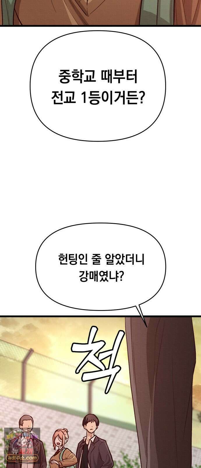 최강의 로맨티스트 13화． 알리오올리오 페르난데스의 브레인롯 마크투 자습서 65