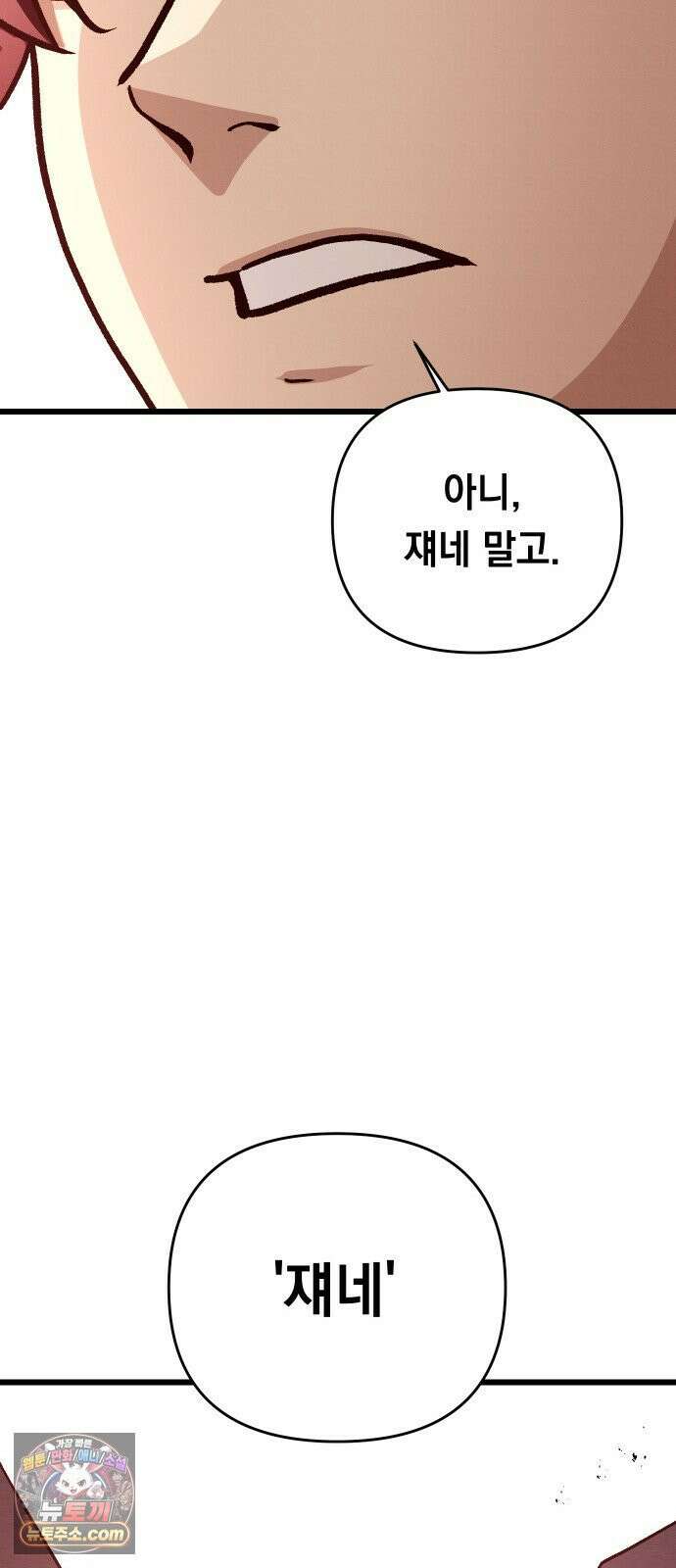 최강의 로맨티스트 13화． 알리오올리오 페르난데스의 브레인롯 마크투 자습서 71