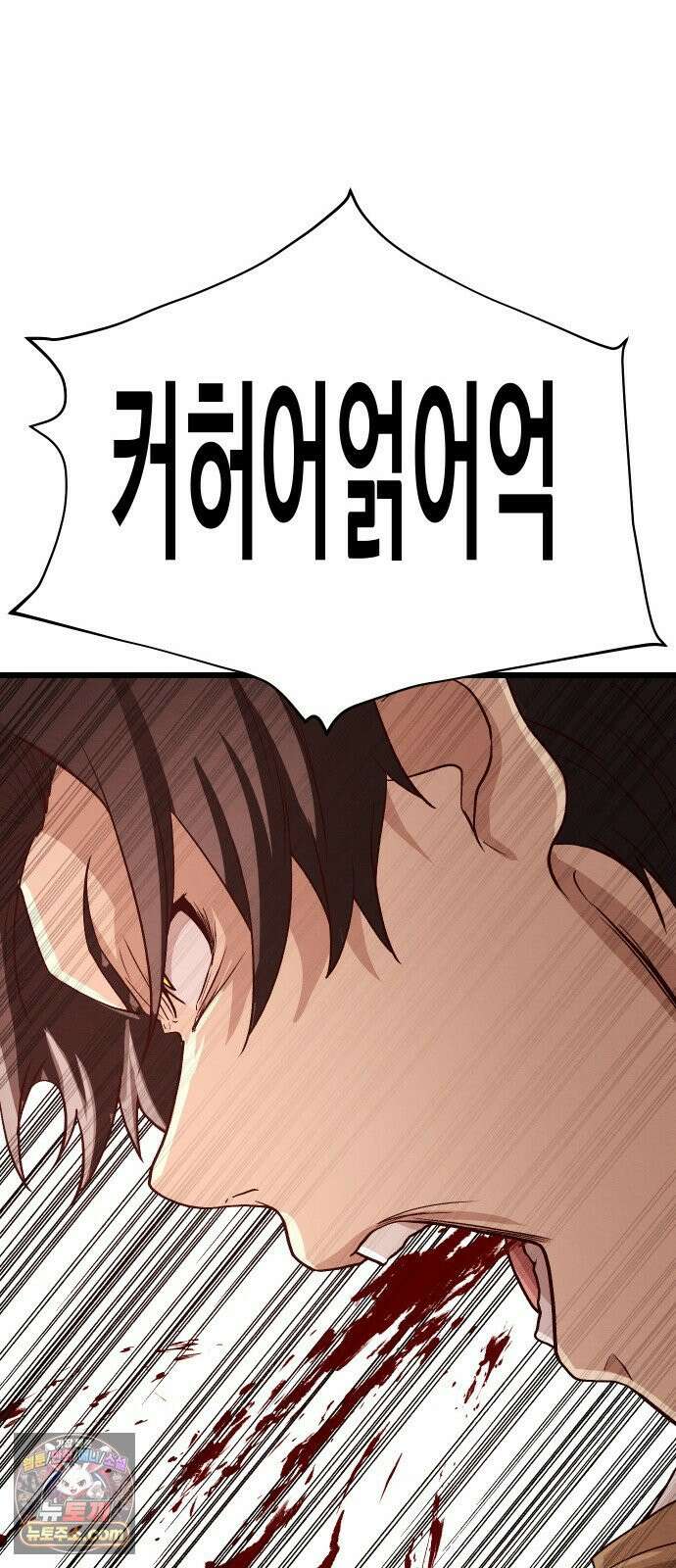 최강의 로맨티스트 13화． 알리오올리오 페르난데스의 브레인롯 마크투 자습서 76