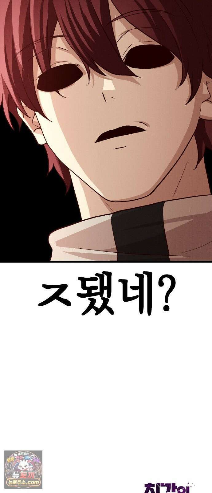 최강의 로맨티스트 13화． 알리오올리오 페르난데스의 브레인롯 마크투 자습서 80
