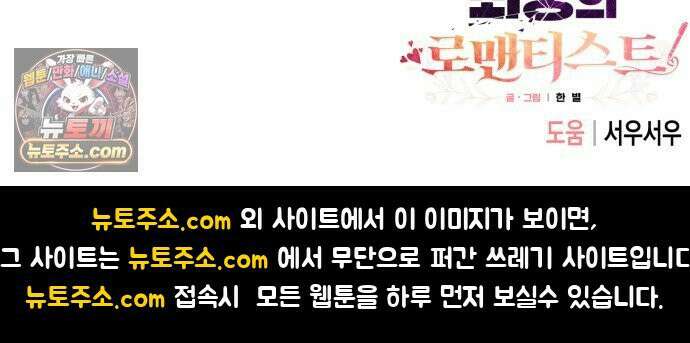 최강의 로맨티스트 13화． 알리오올리오 페르난데스의 브레인롯 마크투 자습서 81
