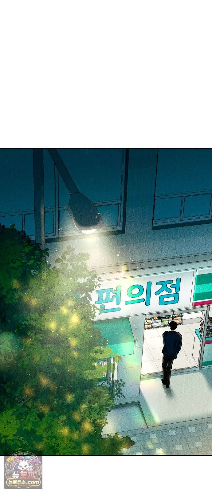 폐급연애 15화 4000원짜리 관계 5