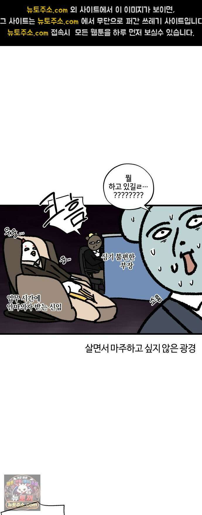 구야는 신입 152화 쿠와 신입 (1) 9