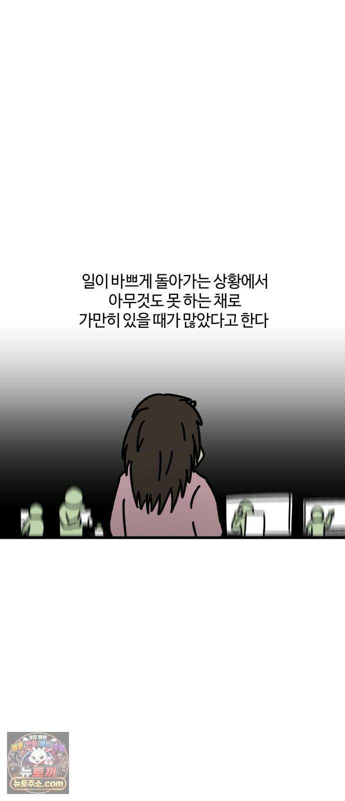 구야는 신입 162화 일머리 없는 사람 (1) 6