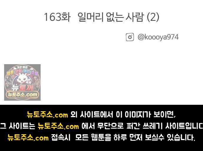 구야는 신입 162화 일머리 없는 사람 (1) 17