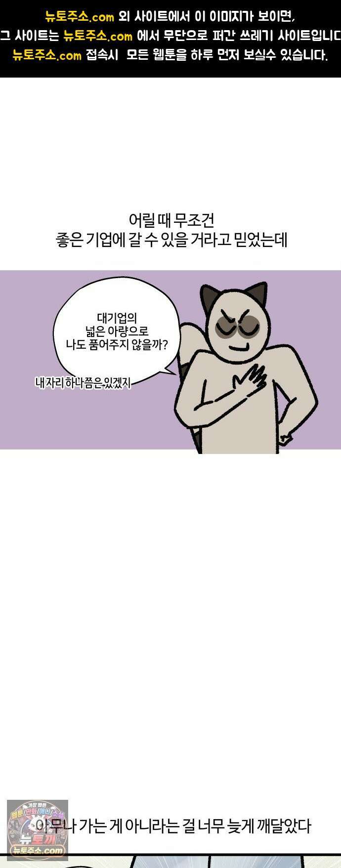 구야는 신입 172화 천하제일 복지대회 -절망 편- 1