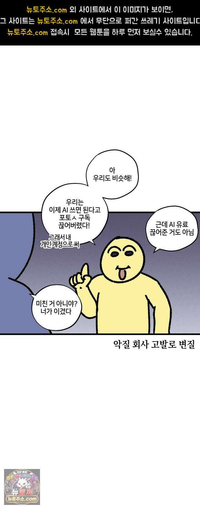 구야는 신입 172화 천하제일 복지대회 -절망 편- 9