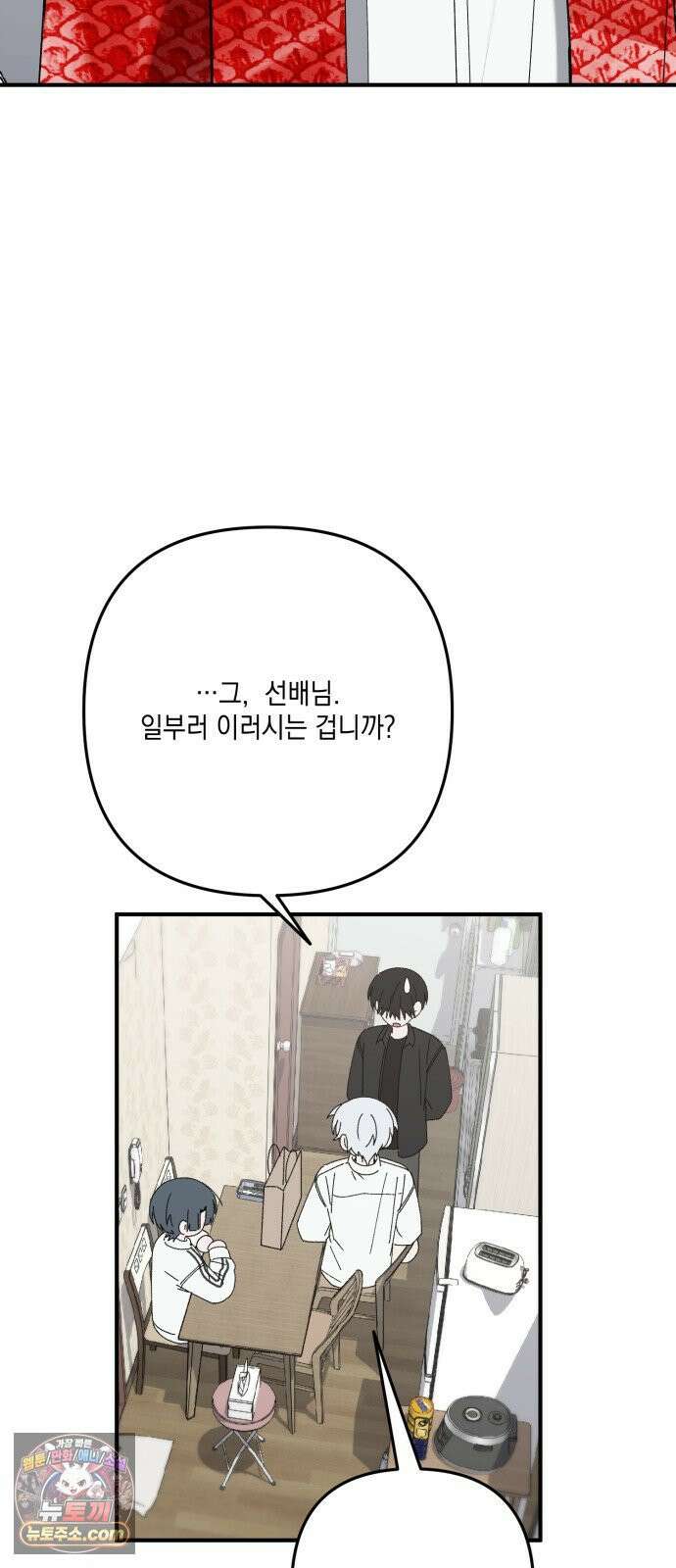 한국에서 히어로 하기 힘들더라 78화 그때부터 우리 애들은 등신같았지 2