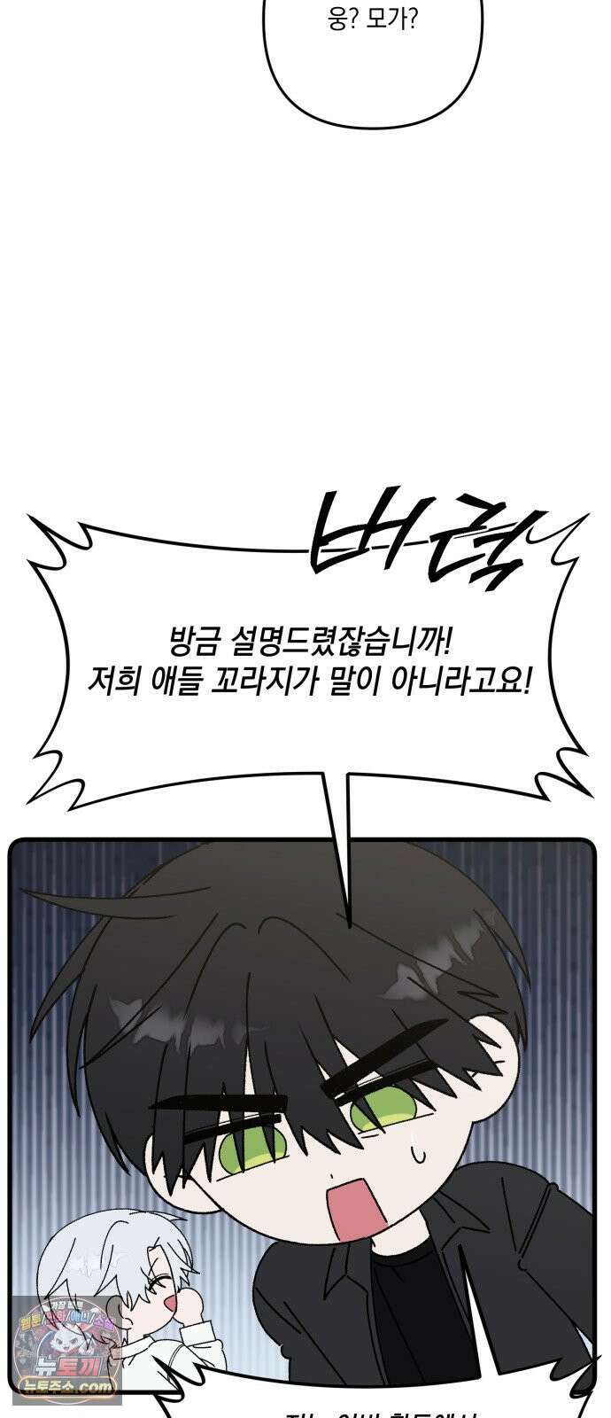 한국에서 히어로 하기 힘들더라 78화 그때부터 우리 애들은 등신같았지 3
