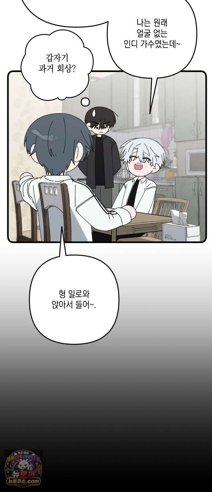 한국에서 히어로 하기 힘들더라 78화 그때부터 우리 애들은 등신같았지 6