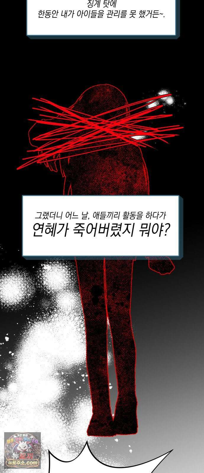 한국에서 히어로 하기 힘들더라 78화 그때부터 우리 애들은 등신같았지 15