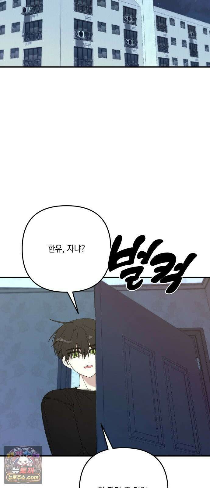 한국에서 히어로 하기 힘들더라 78화 그때부터 우리 애들은 등신같았지 23