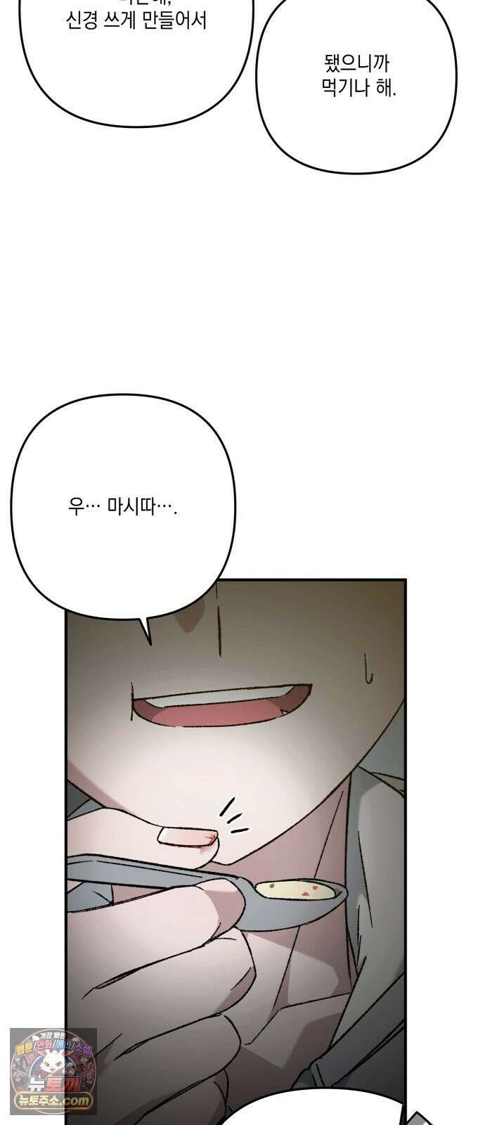 한국에서 히어로 하기 힘들더라 78화 그때부터 우리 애들은 등신같았지 25