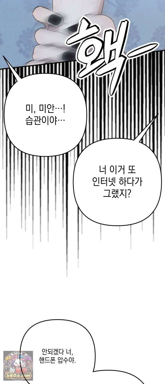 한국에서 히어로 하기 힘들더라 78화 그때부터 우리 애들은 등신같았지 27