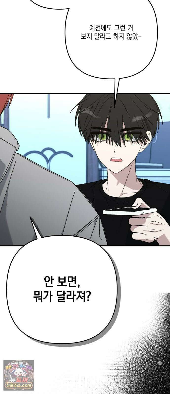 한국에서 히어로 하기 힘들더라 78화 그때부터 우리 애들은 등신같았지 28