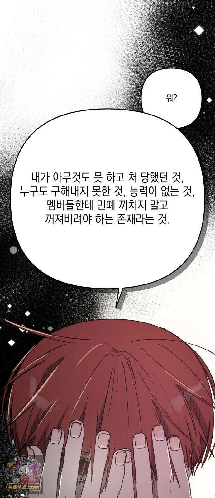 한국에서 히어로 하기 힘들더라 78화 그때부터 우리 애들은 등신같았지 29