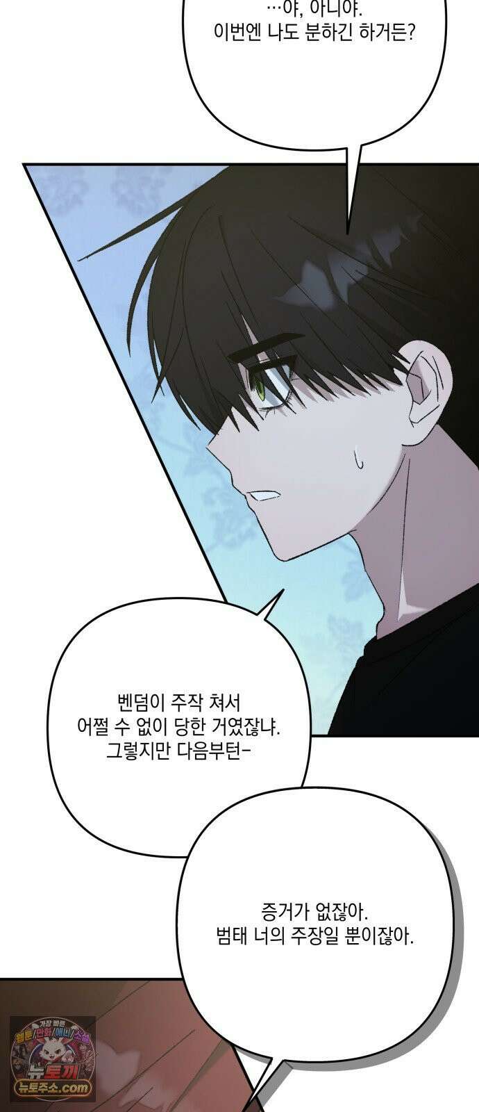 한국에서 히어로 하기 힘들더라 78화 그때부터 우리 애들은 등신같았지 31