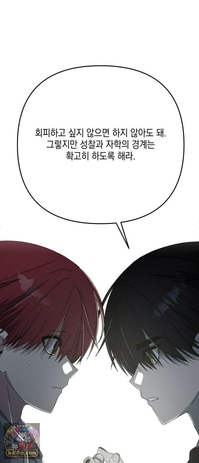 한국에서 히어로 하기 힘들더라 78화 그때부터 우리 애들은 등신같았지 34