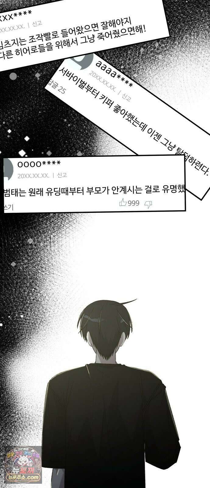 한국에서 히어로 하기 힘들더라 78화 그때부터 우리 애들은 등신같았지 39