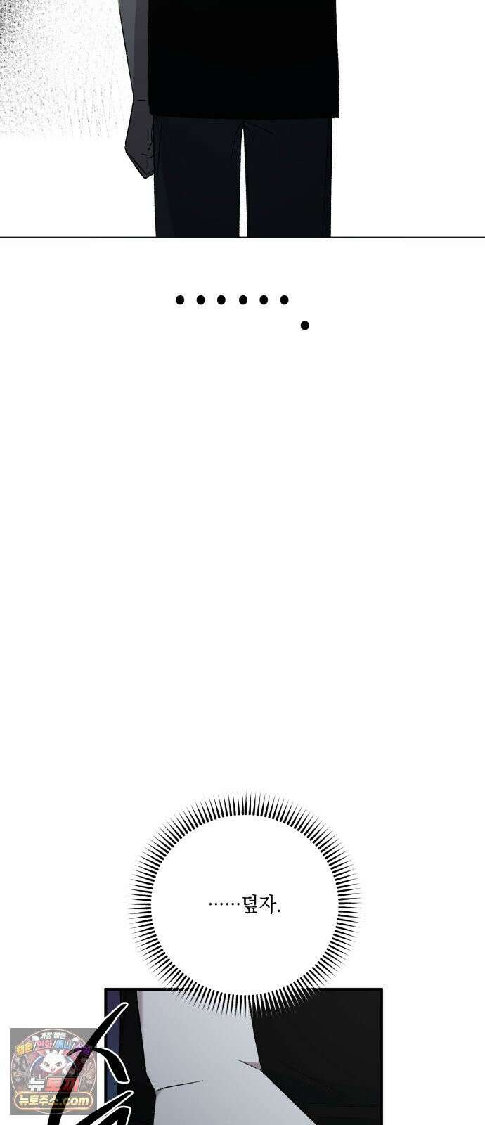 한국에서 히어로 하기 힘들더라 78화 그때부터 우리 애들은 등신같았지 40