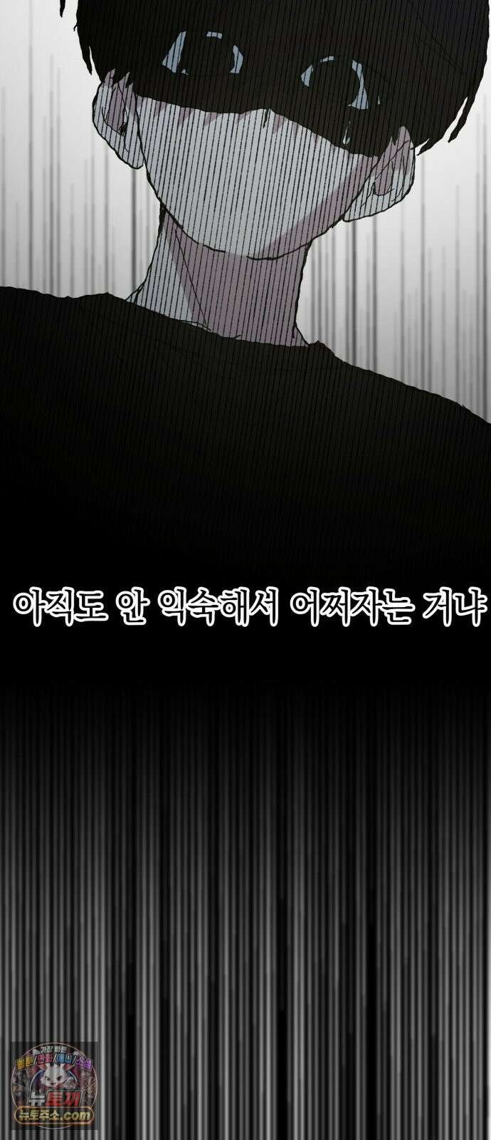 한국에서 히어로 하기 힘들더라 78화 그때부터 우리 애들은 등신같았지 42