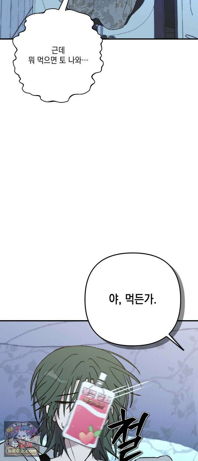 한국에서 히어로 하기 힘들더라 78화 그때부터 우리 애들은 등신같았지 45