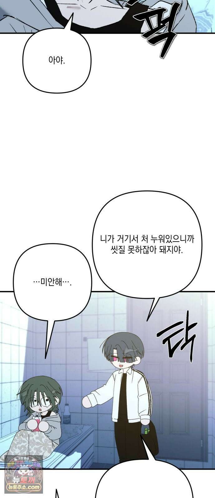 한국에서 히어로 하기 힘들더라 78화 그때부터 우리 애들은 등신같았지 46