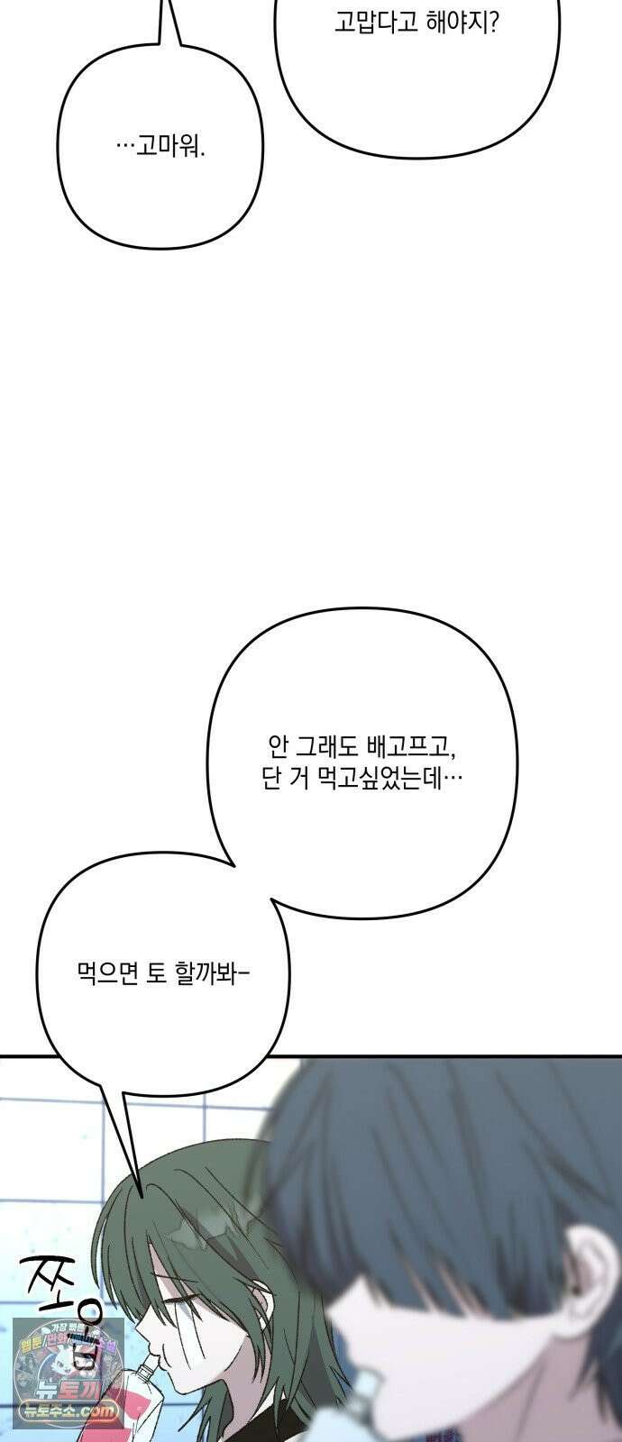 한국에서 히어로 하기 힘들더라 78화 그때부터 우리 애들은 등신같았지 47
