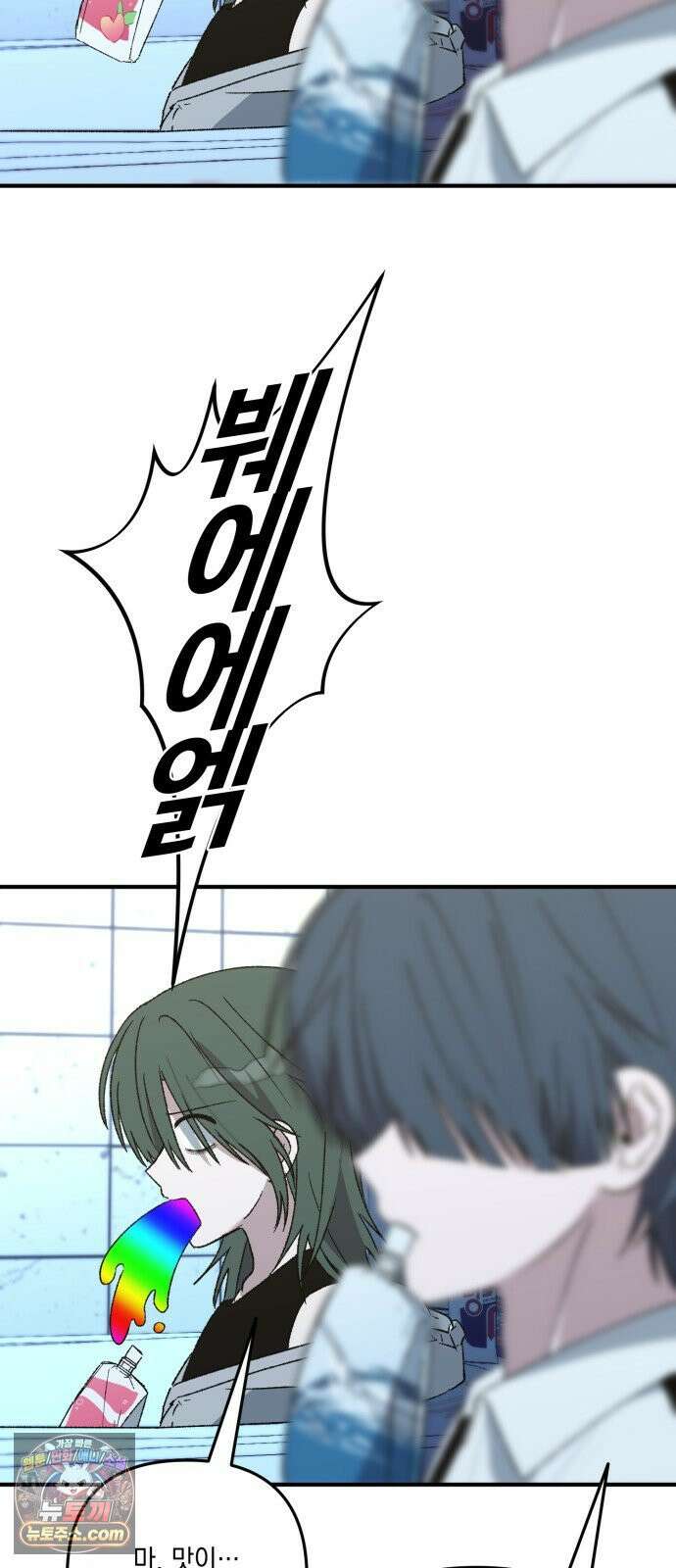 한국에서 히어로 하기 힘들더라 78화 그때부터 우리 애들은 등신같았지 48