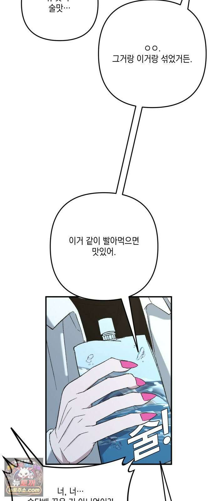 한국에서 히어로 하기 힘들더라 78화 그때부터 우리 애들은 등신같았지 49
