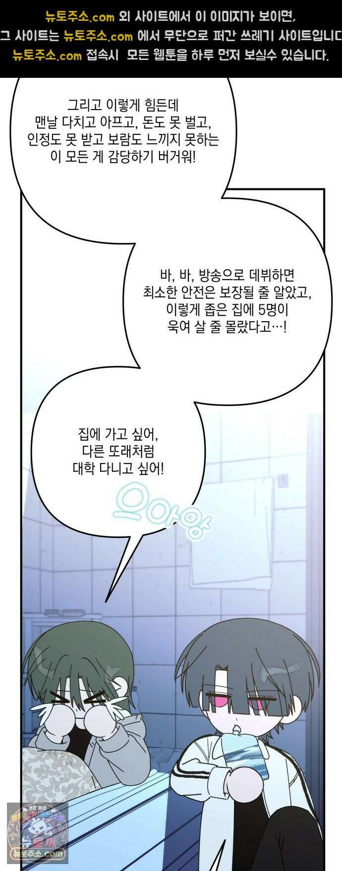 한국에서 히어로 하기 힘들더라 78화 그때부터 우리 애들은 등신같았지 52