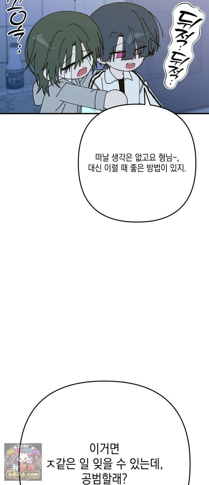 한국에서 히어로 하기 힘들더라 78화 그때부터 우리 애들은 등신같았지 54