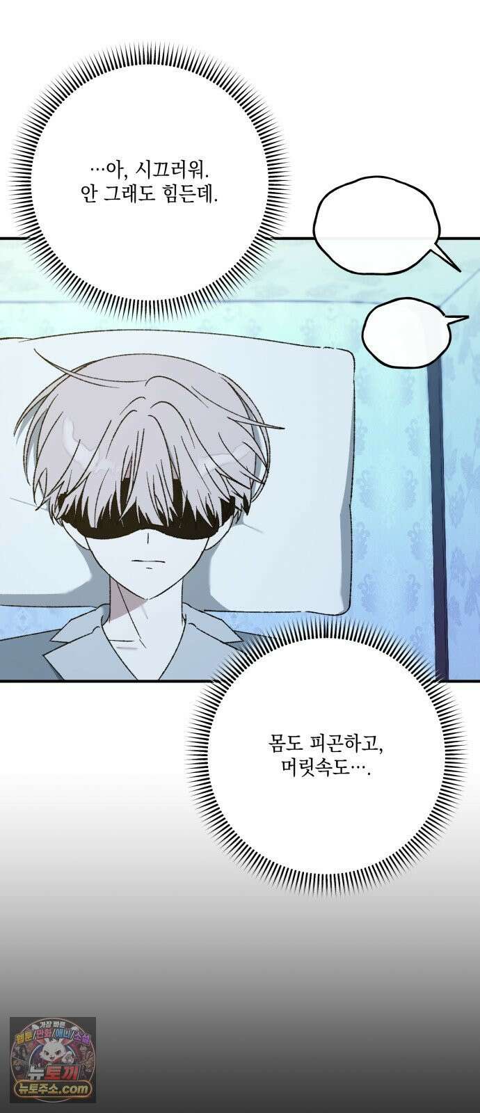 한국에서 히어로 하기 힘들더라 78화 그때부터 우리 애들은 등신같았지 58